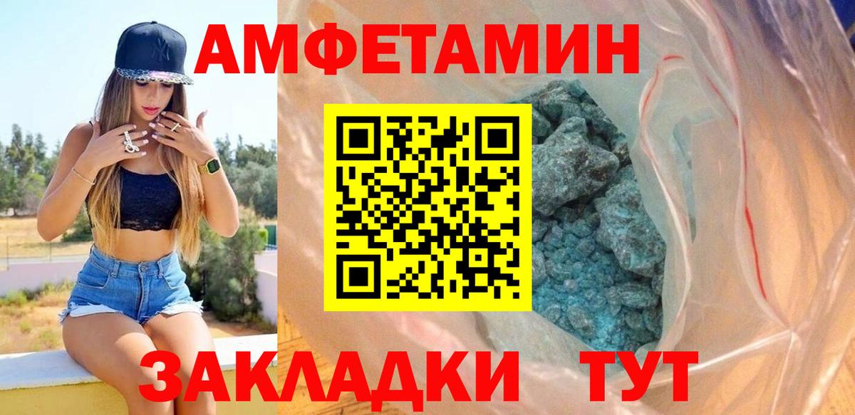 АМФЕТАМИН VHQ Хасавюрт