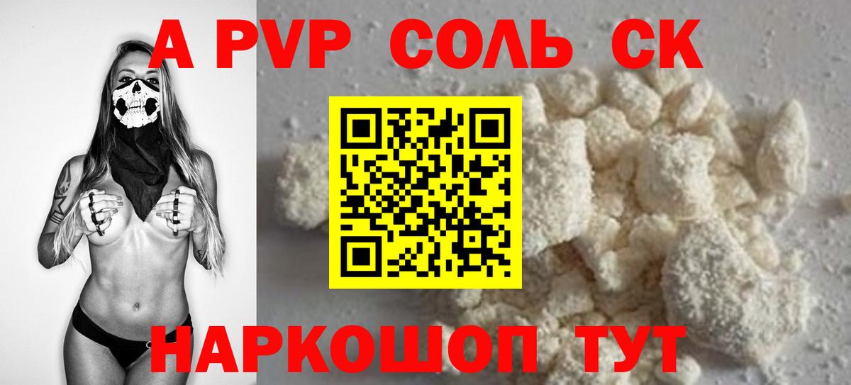 Alpha-PVP СК КРИС Хасавюрт