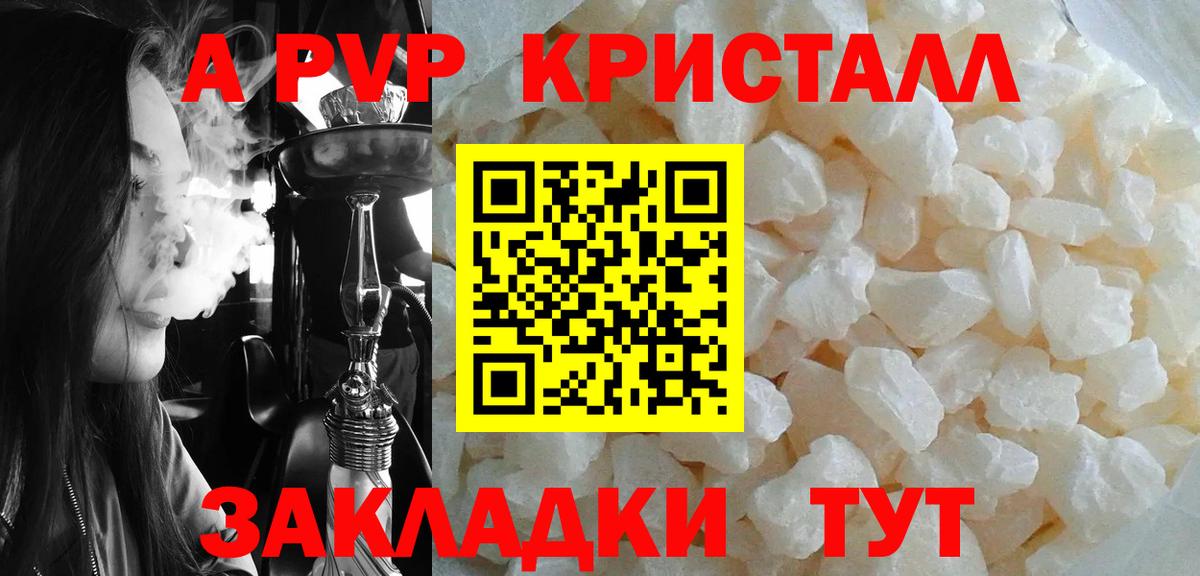 APVP VHQ  Альфа ПВП кристаллы  Хасавюрт  Вход с VPN 