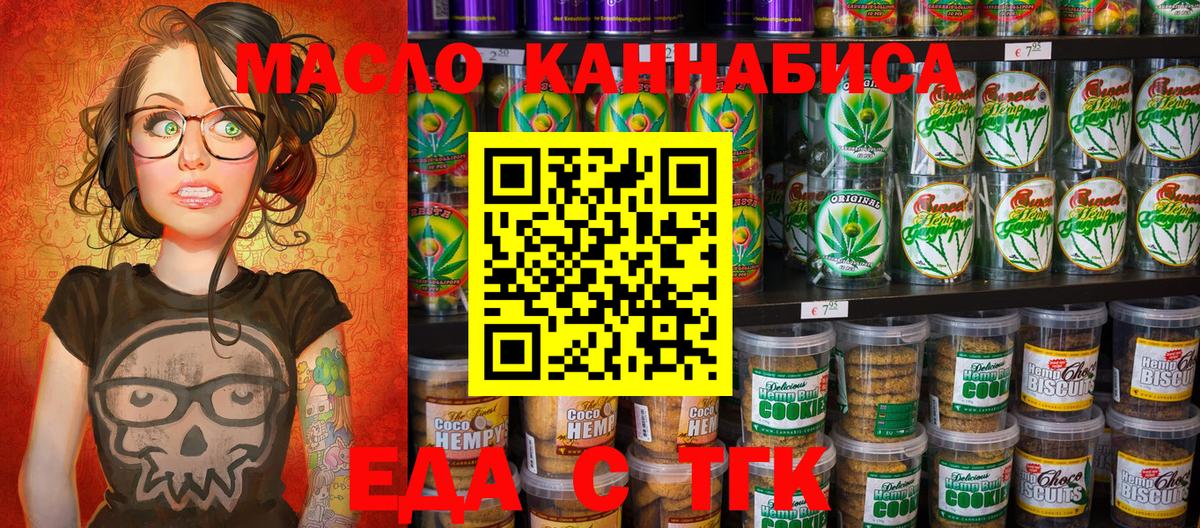 Хасавюрт  Cannafood конопля  Вход с VPN 