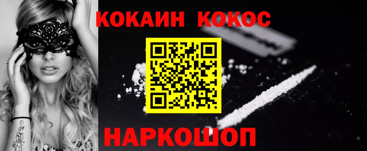 купить закладку  Cocaine 98%  Вход с VPN  Хасавюрт  Cocaine FishScale  COCAIN 