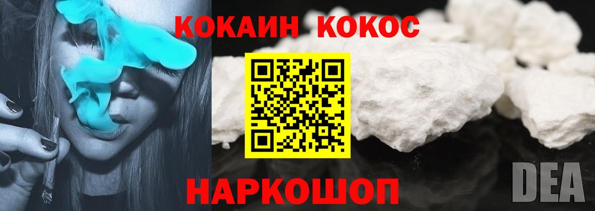 Cocaine Перу Хасавюрт