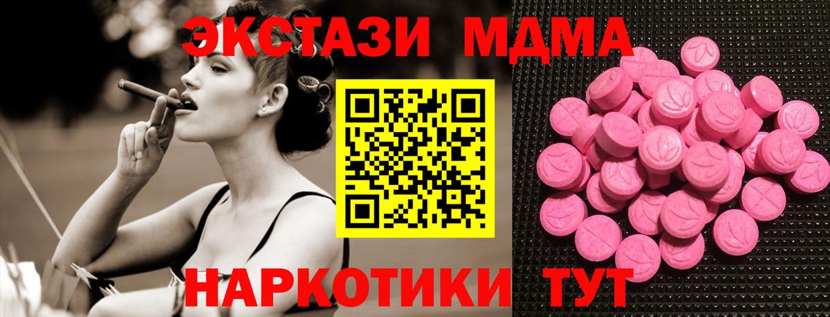 Ecstasy  Экстази MDMA  Вход с VPN  где продают   Хасавюрт 