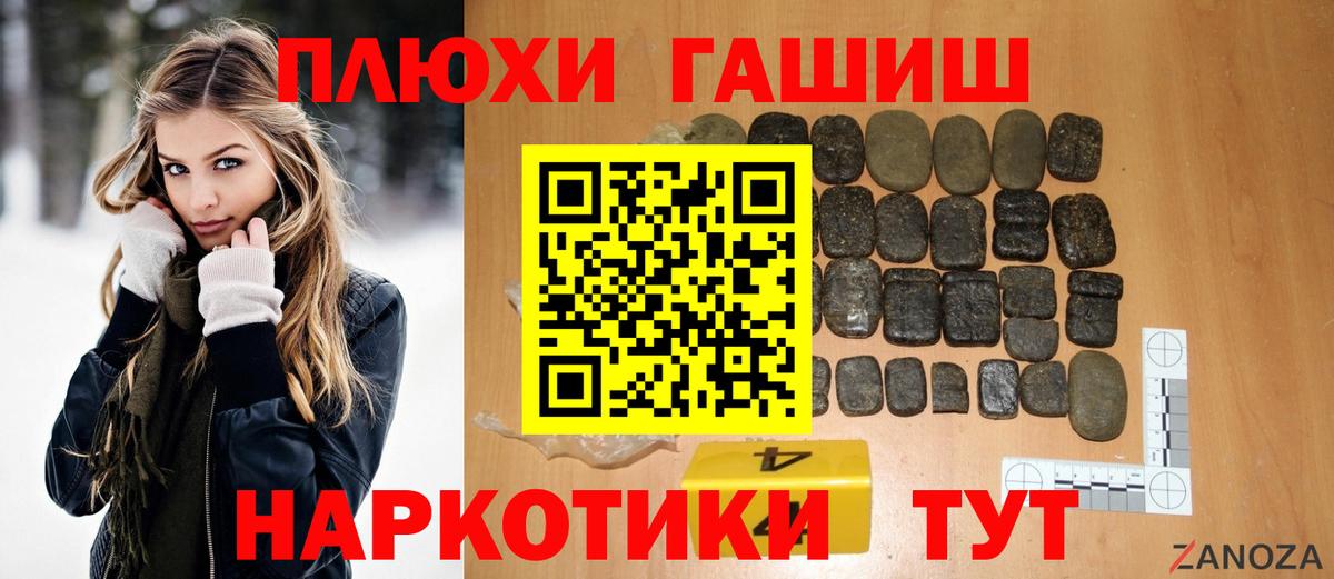 ГАШ hashish Хасавюрт