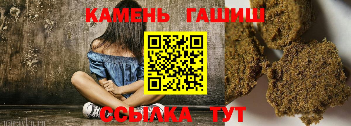 Хасавюрт  ГАШ Изолятор  Вход с VPN  закладка  ГАШИШ гашик 