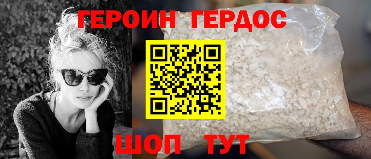 Хасавюрт  ГЕРОИН герыч  Вход с VPN 