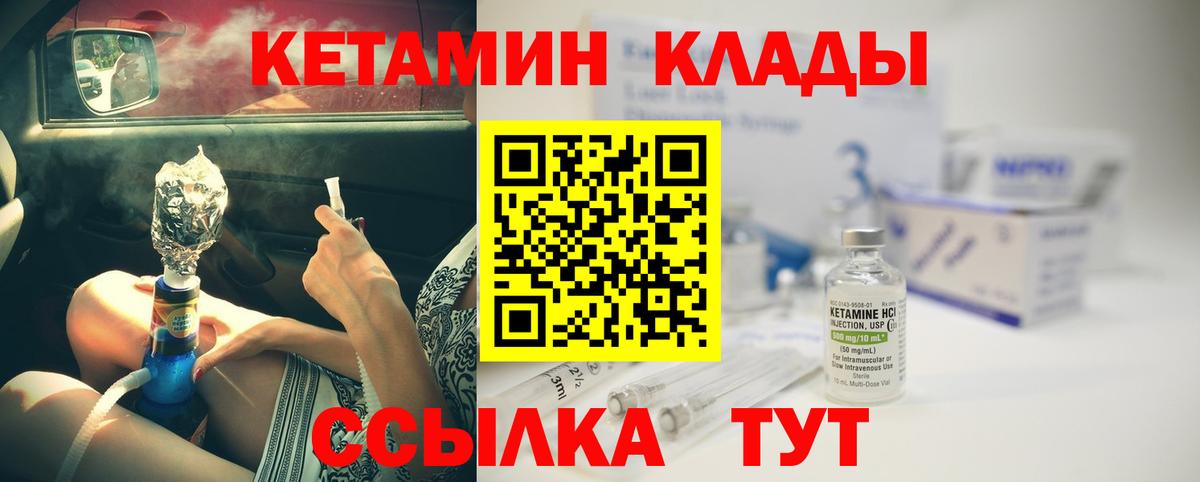КЕТАМИН VHQ Хасавюрт