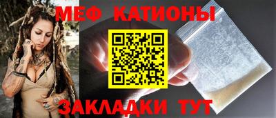меф VHQ Наро-Фоминск