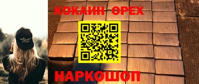 кокаин перу Нарткала