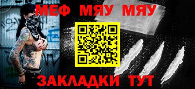 меф VHQ Наро-Фоминск