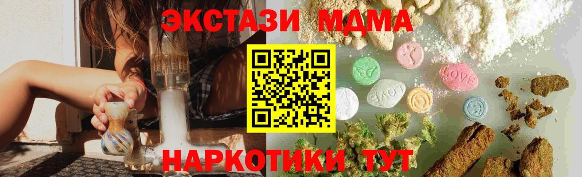 МДМА кристаллы  МДМА VHQ  МДМА  Хасавюрт  Вход с VPN 