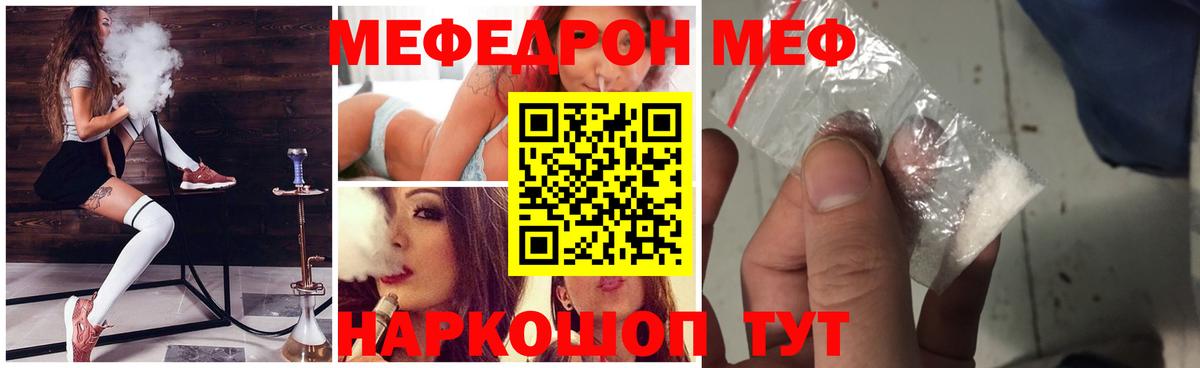 Меф мяу мяу  Хасавюрт