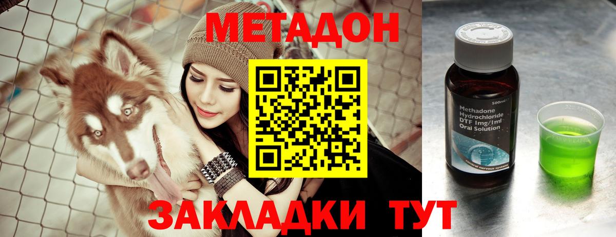 Хасавюрт  МЕТАДОН methadone  Вход с VPN 