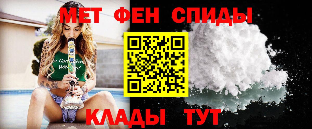 Хасавюрт  Первитин мет  Вход с VPN 