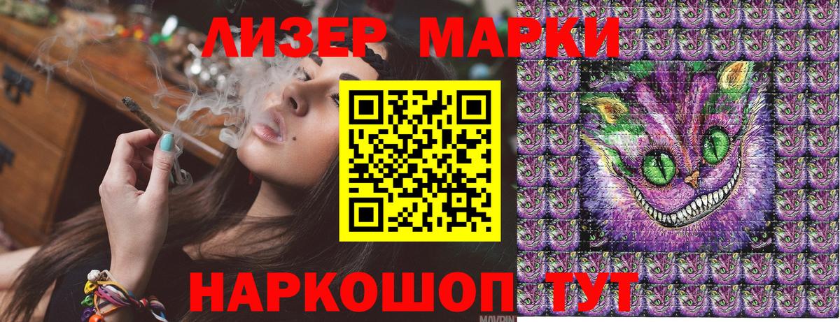 Марки 25I-NBOMe 1500мкг Хасавюрт