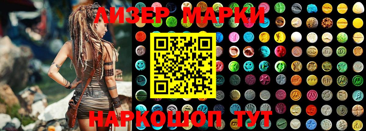 Марки NBOMe 1,8мг  Вход с VPN  Марки NBOMe 1,8мг  Хасавюрт 