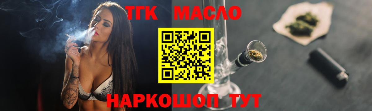 Дистиллят ТГК THC oil Хасавюрт